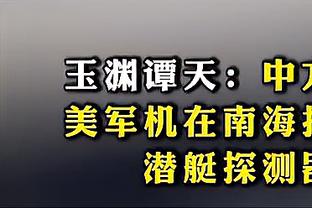 文班：戈贝尔在森林狼找到了属于自己的位置 他在森林狼并不孤单